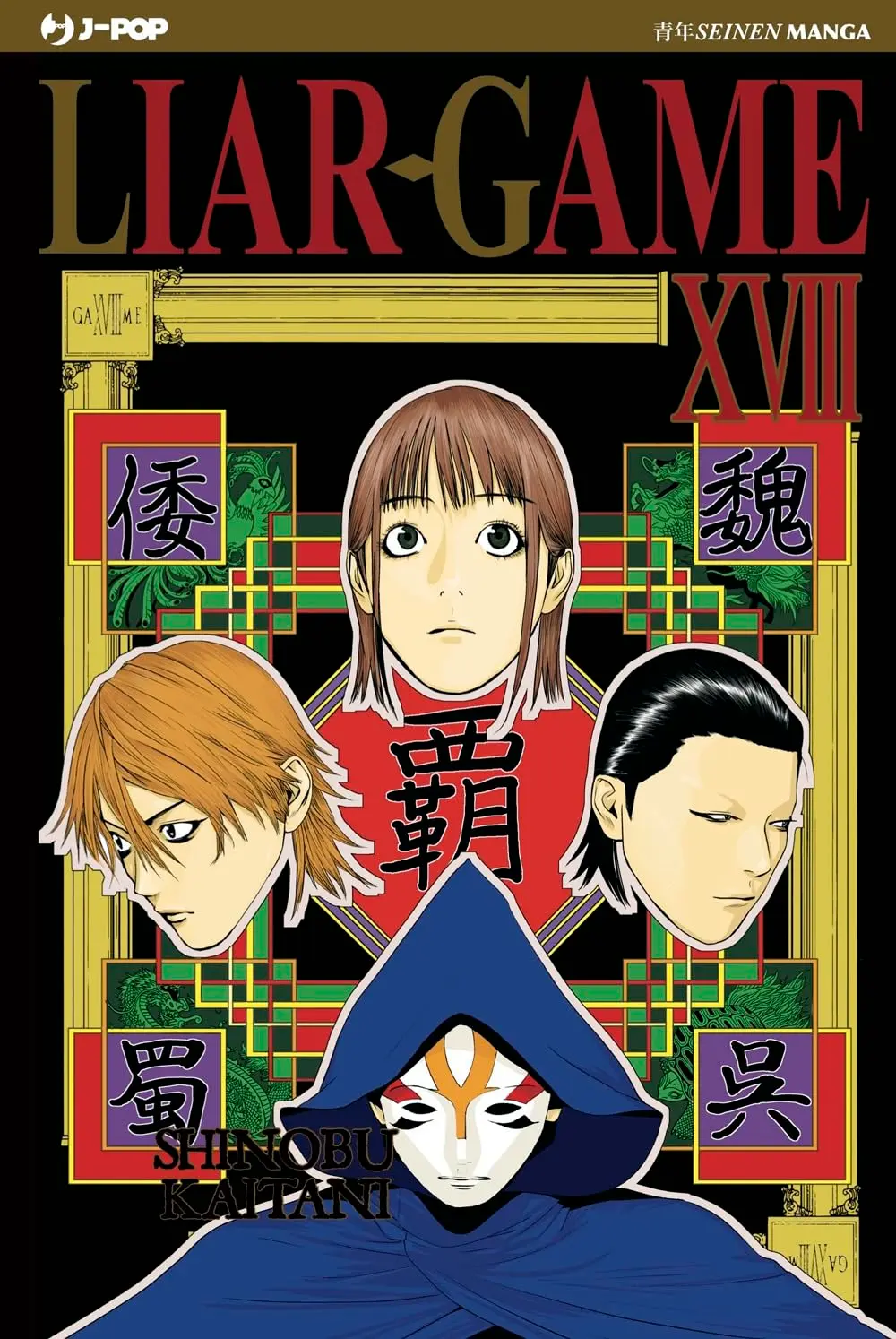 Volume cover